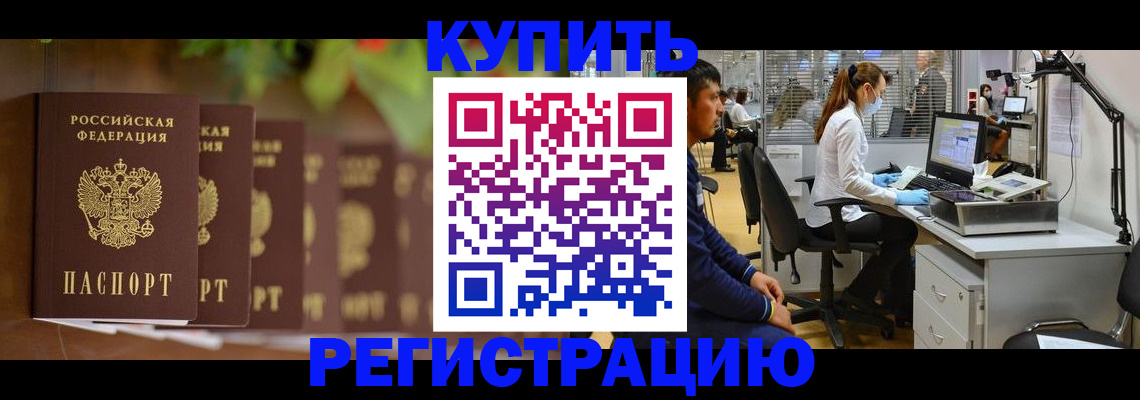 прописка поиск в Омске